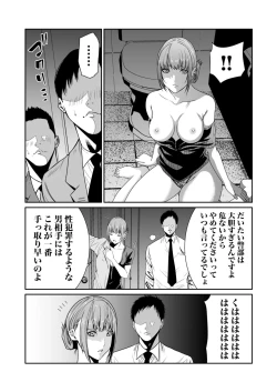 Page 189 of Akuji no Daishou ~Himitsu o Nigirareta Onna16