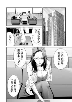 Page 209 of Akuji no Daishou ~Himitsu o Nigirareta Onna16