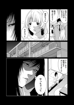 Page 234 of Akuji no Daishou ~Himitsu o Nigirareta Onna16