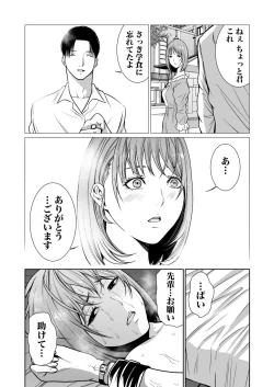 Page 302 of Akuji no Daishou ~Himitsu o Nigirareta Onna16