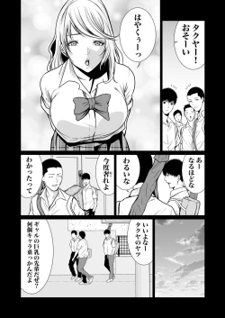 Page 314 of Akuji no Daishou ~Himitsu o Nigirareta Onna16