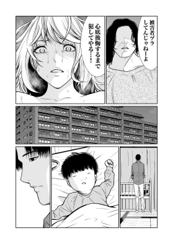 Page 352 of Akuji no Daishou ~Himitsu o Nigirareta Onna16