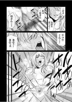 Page 381 of Akuji no Daishou ~Himitsu o Nigirareta Onna16