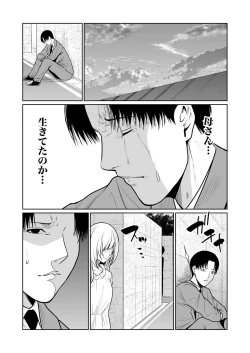 Page 386 of Akuji no Daishou ~Himitsu o Nigirareta Onna16