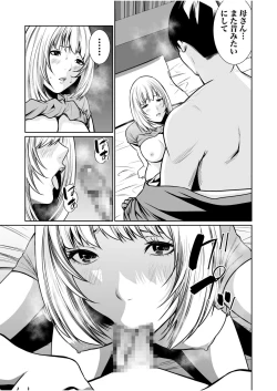 Page 397 of Akuji no Daishou ~Himitsu o Nigirareta Onna16