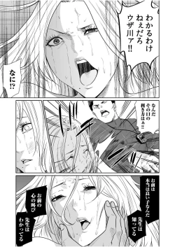 Page 437 of Akuji no Daishou ~Himitsu o Nigirareta Onna16