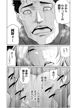 Page 438 of Akuji no Daishou ~Himitsu o Nigirareta Onna16