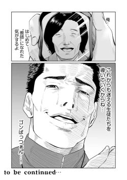 Page 442 of Akuji no Daishou ~Himitsu o Nigirareta Onna16