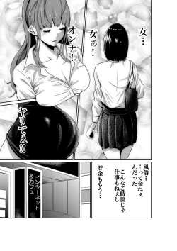 Page 7 of Akuji no Daishou ~Himitsu o Nigirareta Onna16