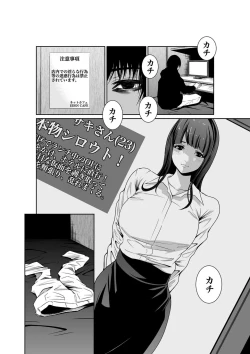 Page 8 of Akuji no Daishou ~Himitsu o Nigirareta Onna16