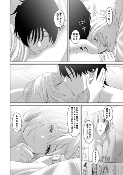 Page 23 of Itaiamai Ch. 32