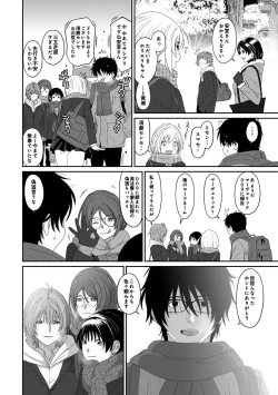 Page 29 of Itaiamai Ch. 32