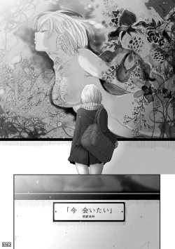 Page 33 of Itaiamai Ch. 32