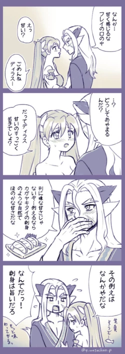 Page 4 of Dirafure shoya mōsō rkgk matome'(Rune Factory 4]