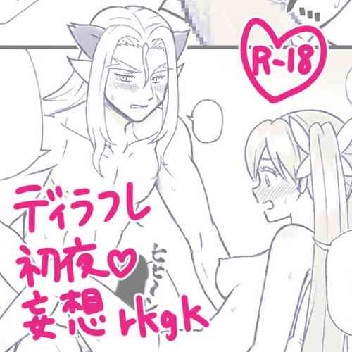 Download Dirafure shoya mōsō rkgk matome'(Rune Factory 4]