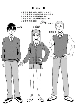 Page 40 of Seikyouiku Tokubetsu Jisshuu