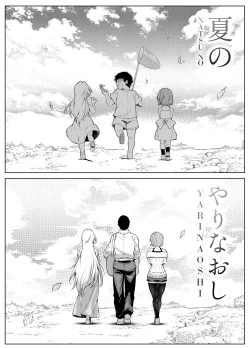 Page 282 of Natsu no Yari Naoshi 1-4
