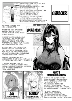 Page 292 of Natsu no Yari Naoshi 1-4