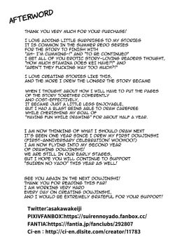 Page 431 of Natsu no Yari Naoshi 1-4