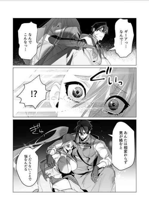 Download Milf and Slimes