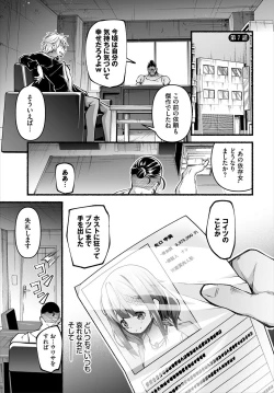 Page 3 of 借金回収債鬼さん〜過ちの代償はお前のカラダで～７話