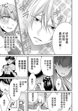 Page 17 of oku made sawatcha dame| 不可以触碰到里面