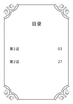 Page 2 of oku made sawatcha dame| 不可以触碰到里面