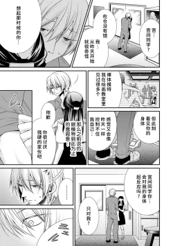 Page 35 of oku made sawatcha dame| 不可以触碰到里面