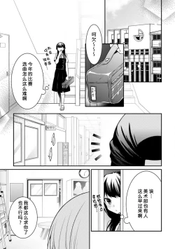 Page 3 of oku made sawatcha dame| 不可以触碰到里面