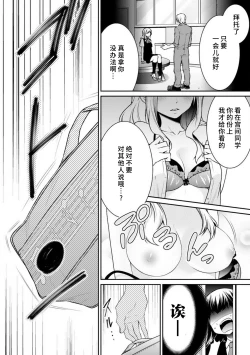 Page 4 of oku made sawatcha dame| 不可以触碰到里面