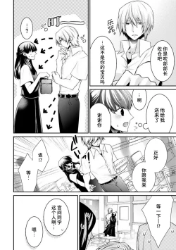 Page 8 of oku made sawatcha dame| 不可以触碰到里面