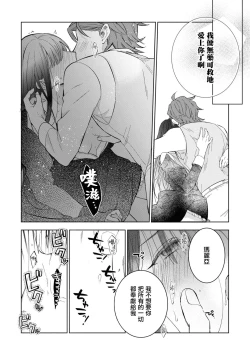 Page 26 of ichizuna koinusama ka , sūnengo ni wa rippana ōkami ni seichō shimashita | 忠犬系小奶狗公爵大人、短短数年后成长为威风凛凛的狼