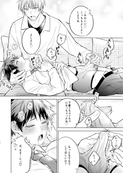 Page 10 of Shachiku Ryman Toro Ama Yoshiyoshi Ecchi 2