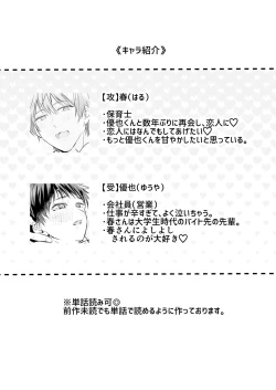 Page 2 of Shachiku Ryman Toro Ama Yoshiyoshi Ecchi 2