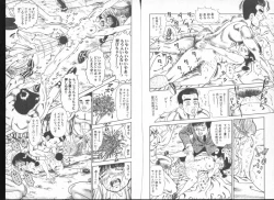 Page 70 of Irechae! - Insert!