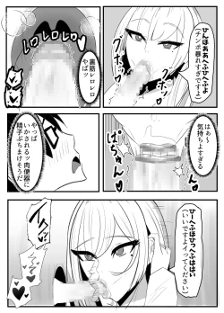 Page 13 of Kabeana Akujo