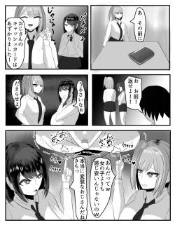 Page 28 of Kabeana Akujo