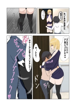 Page 4 of Sakushu sareru Maso