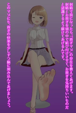 Page 18 of 【フルボイスCG集】貢ぎ奴○への堕とし方♪ ～マゾを惨めな女性専用ATMに調教する～【全編バイノーラル】