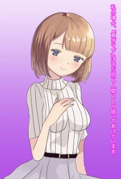 Page 47 of 【フルボイスCG集】貢ぎ奴○への堕とし方♪ ～マゾを惨めな女性専用ATMに調教する～【全編バイノーラル】