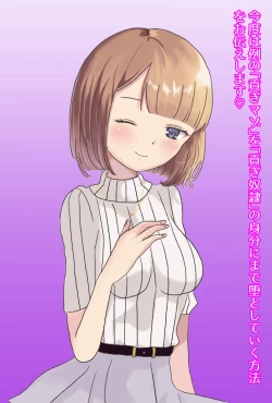 Page 49 of 【フルボイスCG集】貢ぎ奴○への堕とし方♪ ～マゾを惨めな女性専用ATMに調教する～【全編バイノーラル】