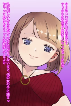 Page 50 of 【フルボイスCG集】貢ぎ奴○への堕とし方♪ ～マゾを惨めな女性専用ATMに調教する～【全編バイノーラル】