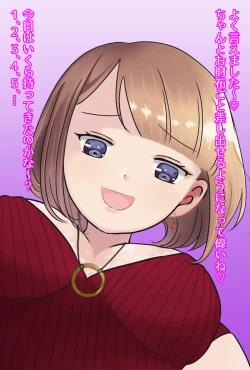 Page 59 of 【フルボイスCG集】貢ぎ奴○への堕とし方♪ ～マゾを惨めな女性専用ATMに調教する～【全編バイノーラル】