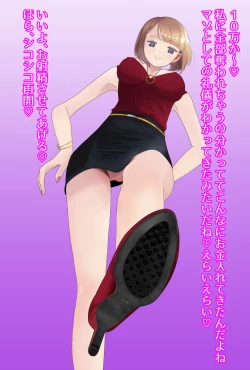 Page 60 of 【フルボイスCG集】貢ぎ奴○への堕とし方♪ ～マゾを惨めな女性専用ATMに調教する～【全編バイノーラル】