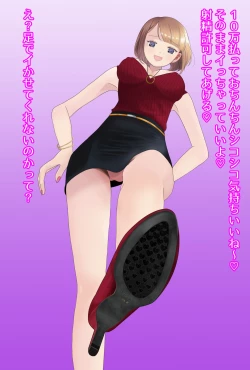 Page 61 of 【フルボイスCG集】貢ぎ奴○への堕とし方♪ ～マゾを惨めな女性専用ATMに調教する～【全編バイノーラル】