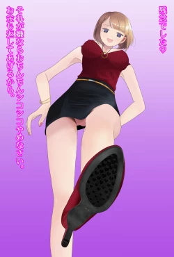 Page 63 of 【フルボイスCG集】貢ぎ奴○への堕とし方♪ ～マゾを惨めな女性専用ATMに調教する～【全編バイノーラル】