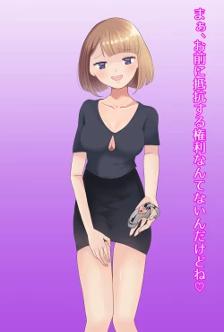 Page 75 of 【フルボイスCG集】貢ぎ奴○への堕とし方♪ ～マゾを惨めな女性専用ATMに調教する～【全編バイノーラル】