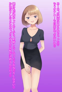 Page 77 of 【フルボイスCG集】貢ぎ奴○への堕とし方♪ ～マゾを惨めな女性専用ATMに調教する～【全編バイノーラル】