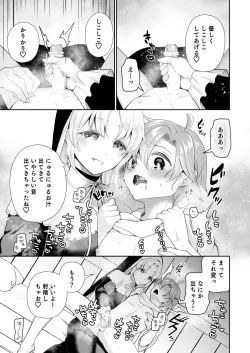 Page 12 of Niji Sakusei Sister ni Shibori Torareru Hon - A book squeezed out by a sister