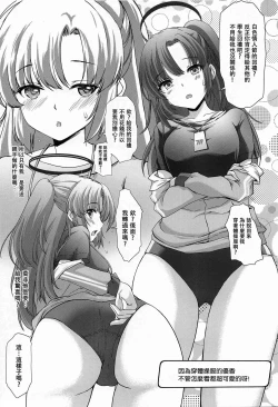 Page 4 of Schale no Happy White Day